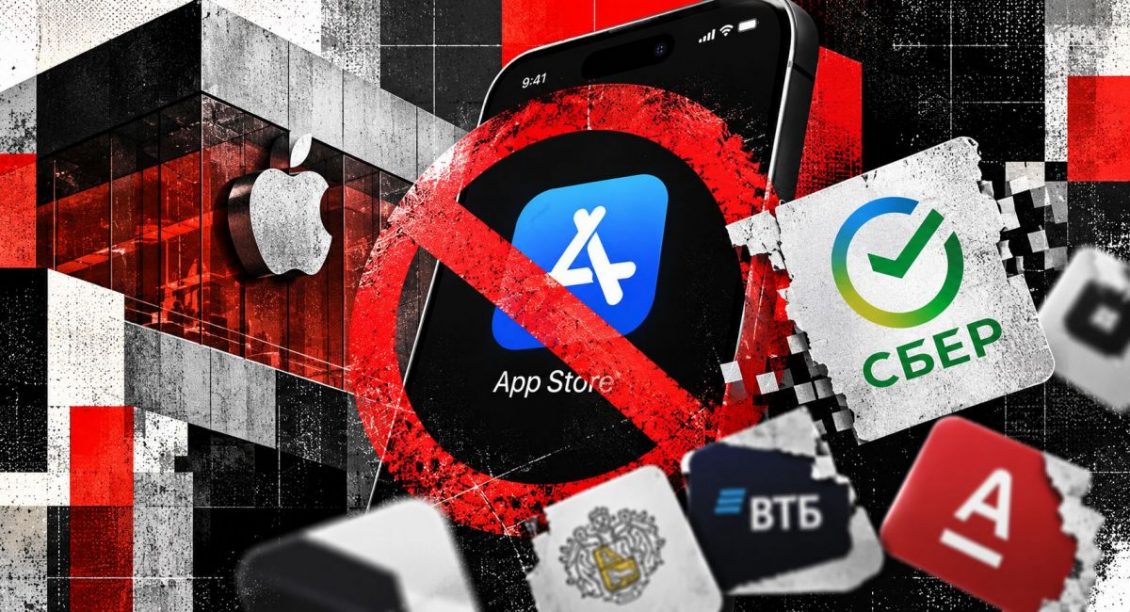 Российским банкам станет сложнее возвращаться в App Store из-за новых правил Apple