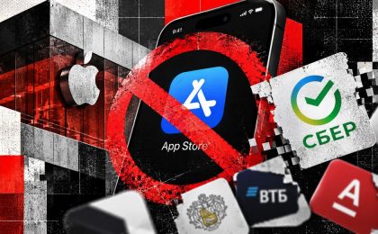 Российским банкам станет сложнее возвращаться в App Store из-за новых правил Apple