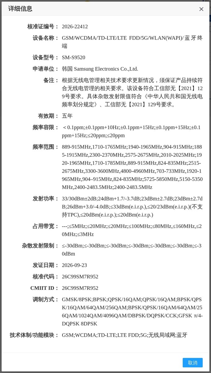 Galaxy S27 Plus может лишиться UWB после шести лет поддержки