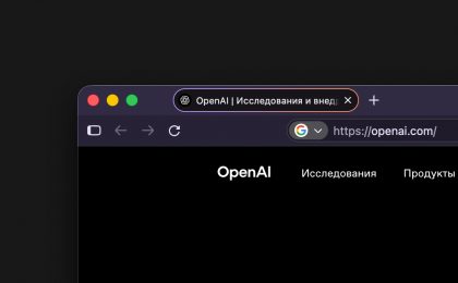 OpenAI отключила прямой доступ к интернету для моделей на время обучения