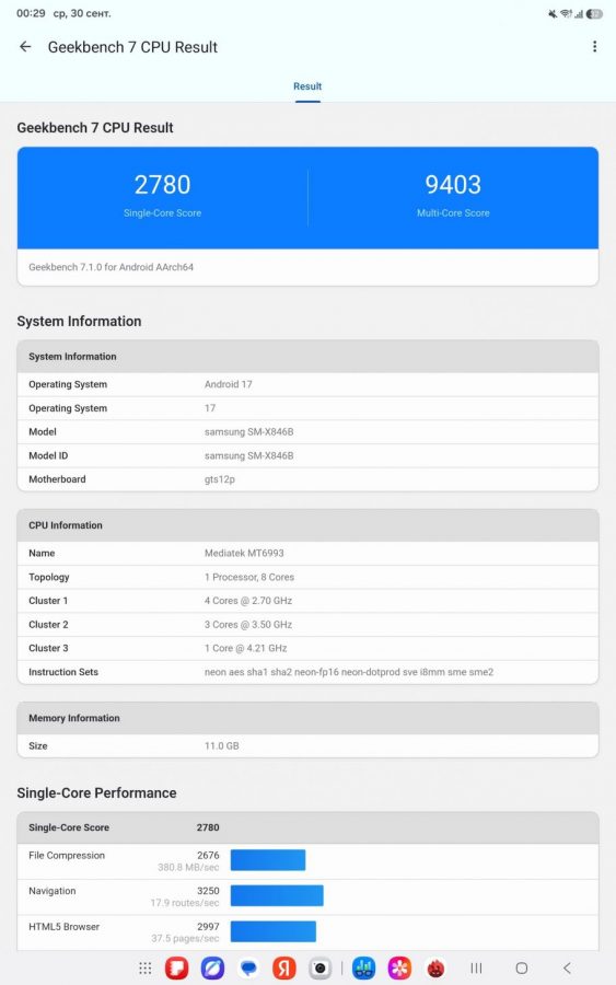 samsung-galaxy-tab-s12-geekbench-7