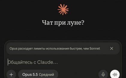 Claude заговорил по-русски не только ответами, но и интерфейсом