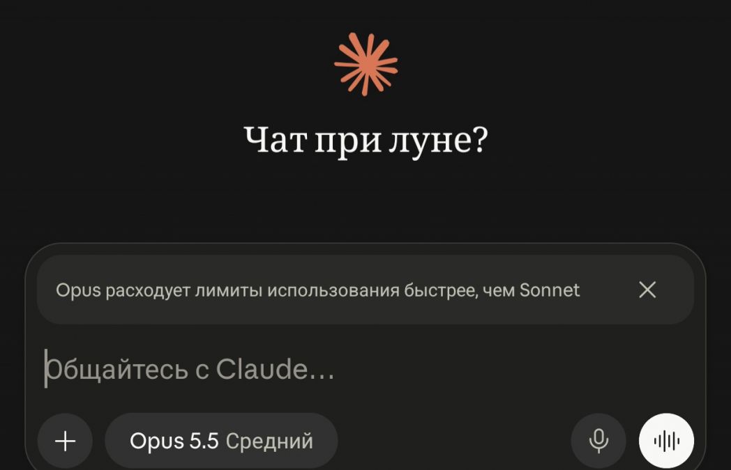 Claude заговорил по-русски не только ответами, но и интерфейсом